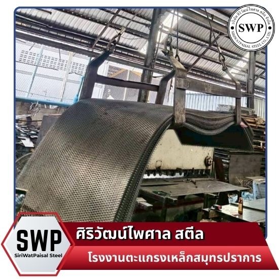 โรงงานผลิตตะแกรงเหล็กสมุทรปราการ