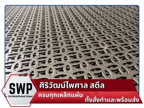 โรงงานรับฉลุลายเหล็กตามแบบสมุทรปราการ