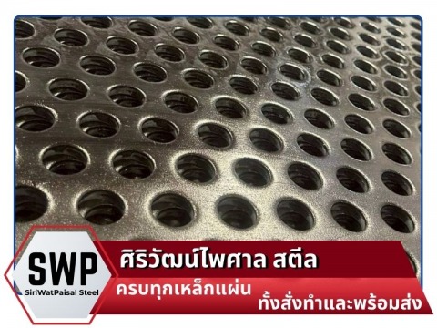 รับเจาะรูเหล็กตามแบบสมุทรปราการ