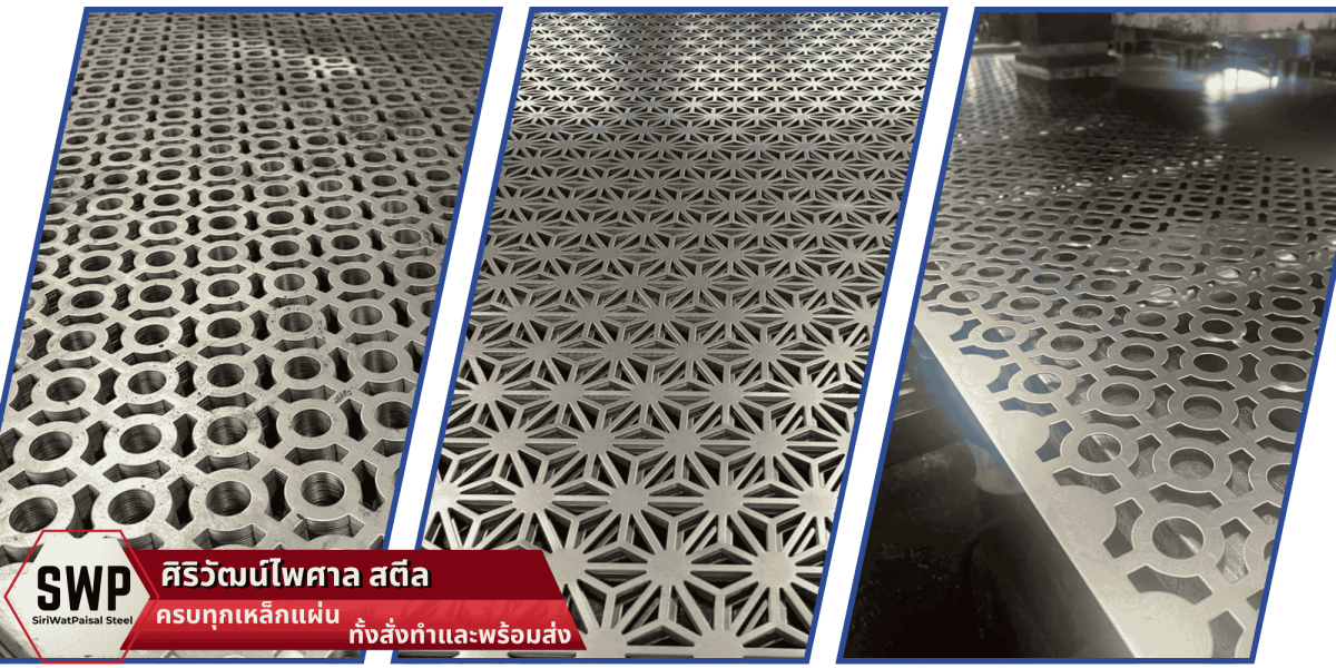 แผ่นโลหะเจาะรูและตะแกรงเหล็กงานต่างๆ แผ่นโลหะเจาะรูและตะแกรงเหล็กงานต่างๆ