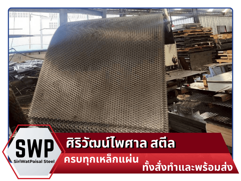 โรงงานผลิตแผ่นโลหะเจาะรู โรงงานผลิตแผ่นโลหะเจาะรู